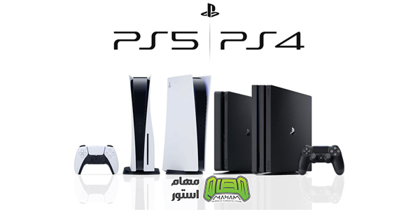 تفاوت PS4 و PS5